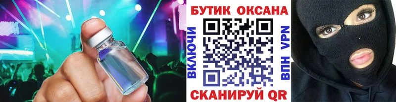 БУТИРАТ BDO  Купить закладки  Ногинск 