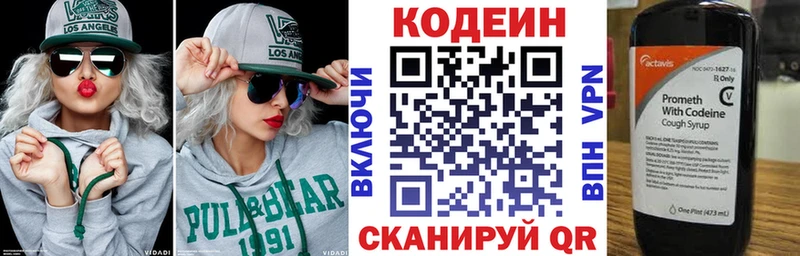 Кодеин напиток Lean (лин)  Купить  Ногинск 