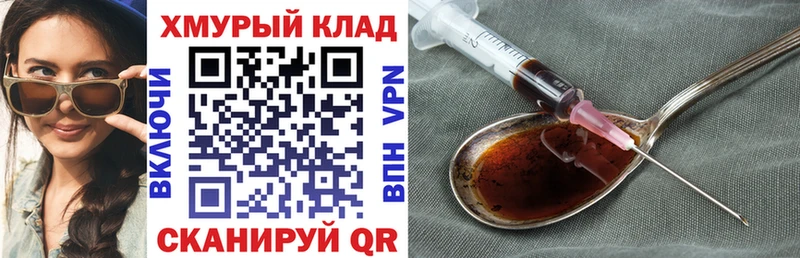 Купить закладки  Ногинск  Героин герыч 