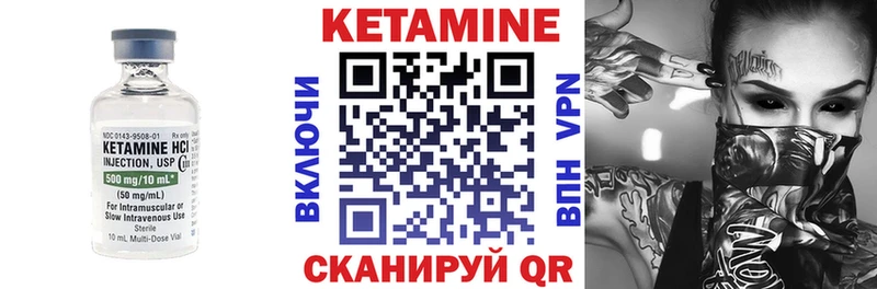 КЕТАМИН VHQ Ногинск