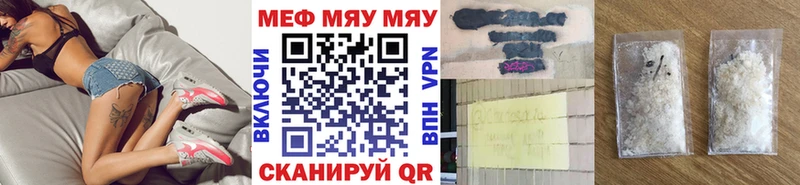 Купить закладки  Ногинск  МЯУ-МЯУ 4 MMC 