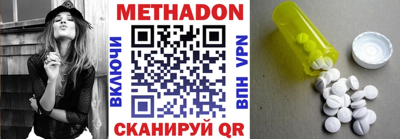 МЕТАДОН methadone  Купить закладки  Ногинск 